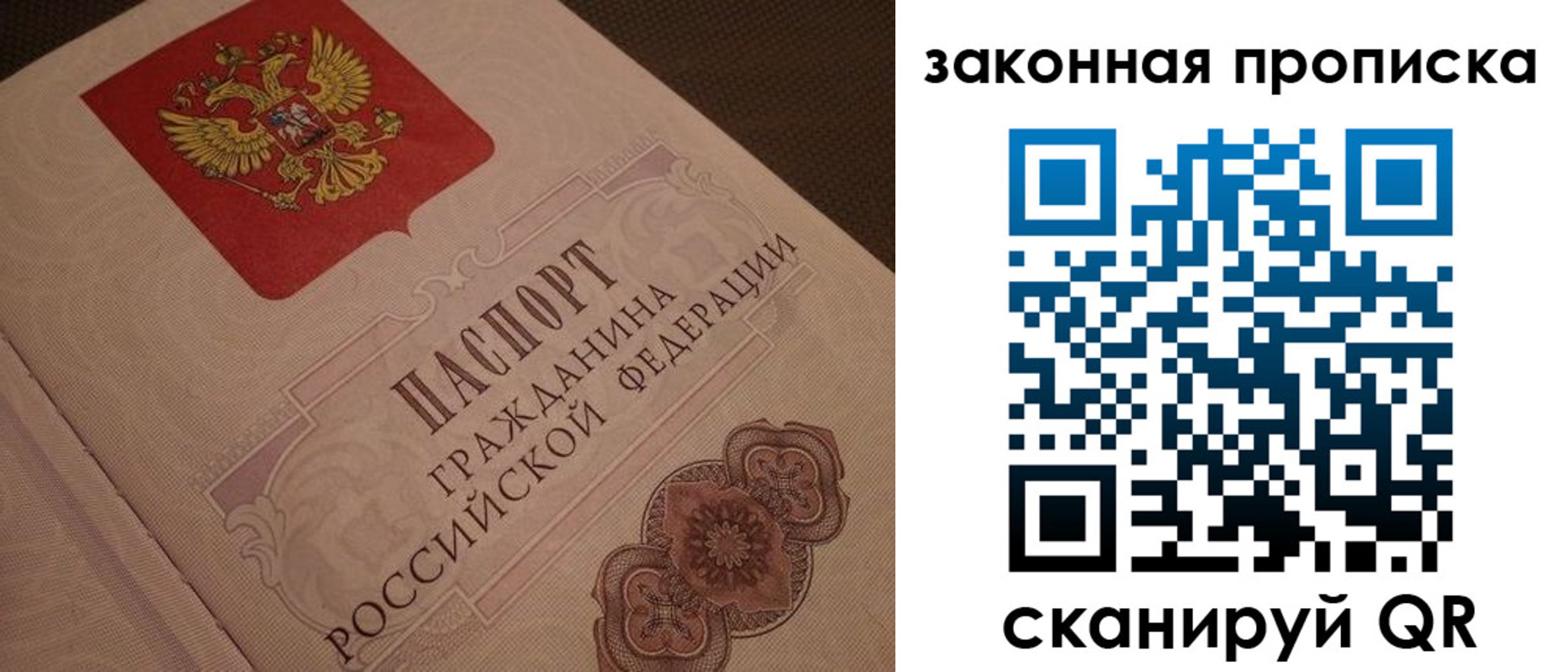 прописка для работы в Фролово