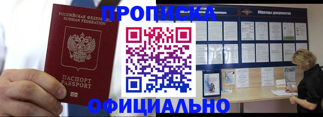 прописка иностранных граждан в Фролово