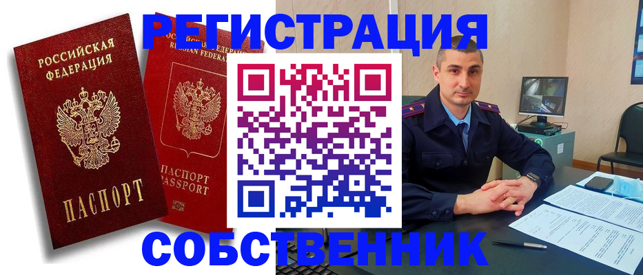 временная регистрация адрес в Фролово