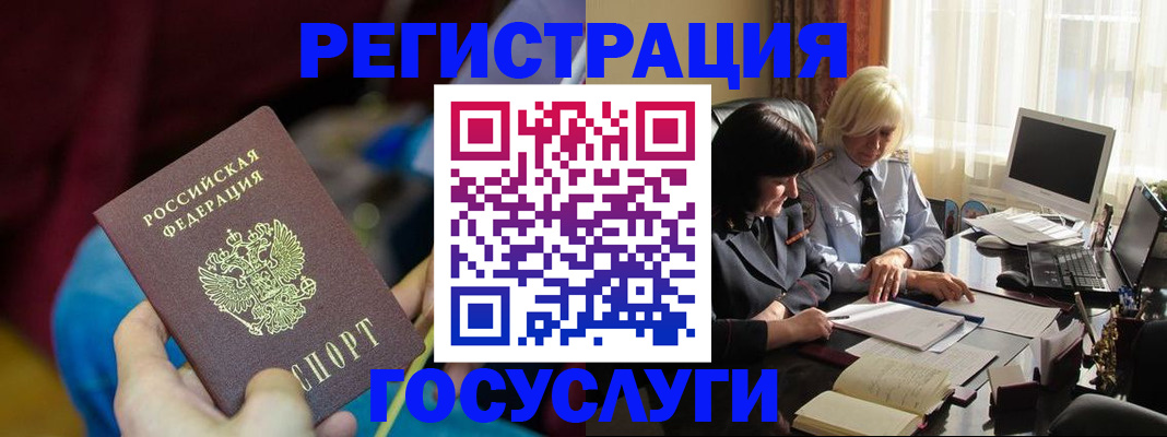 временная регистрация госуслуги в Фролово