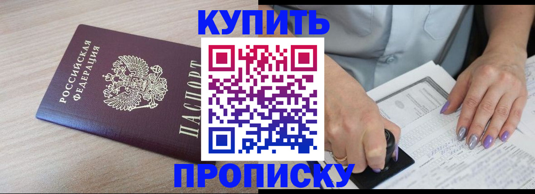 временная регистрация для всех в Фролово
