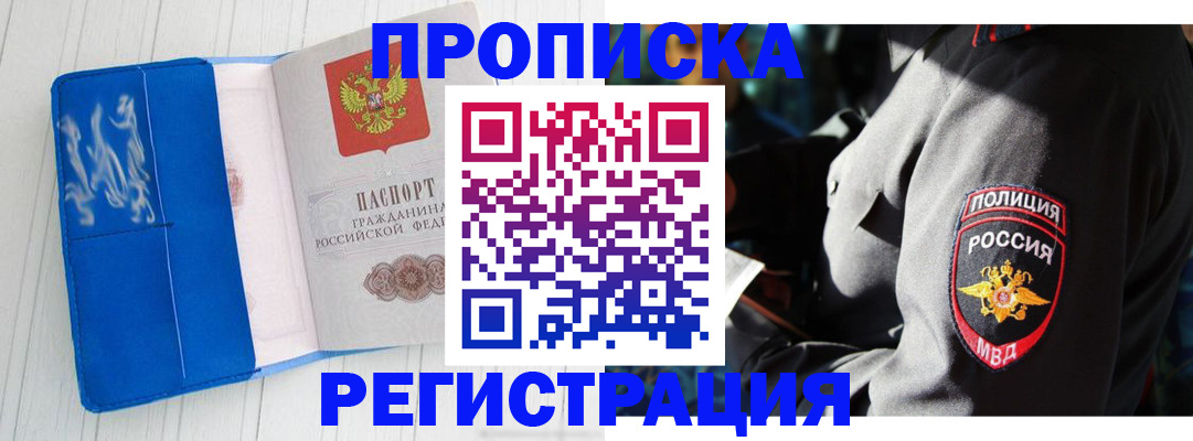 временная регистрация поиск в Фролово