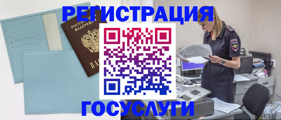 временная регистрация собственник в Фролово