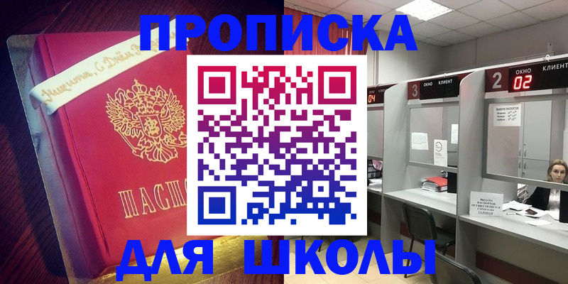 прописка иностранных граждан в Фролово