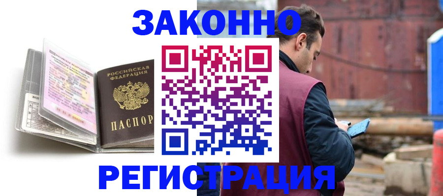 прописка регистрация в Фролово