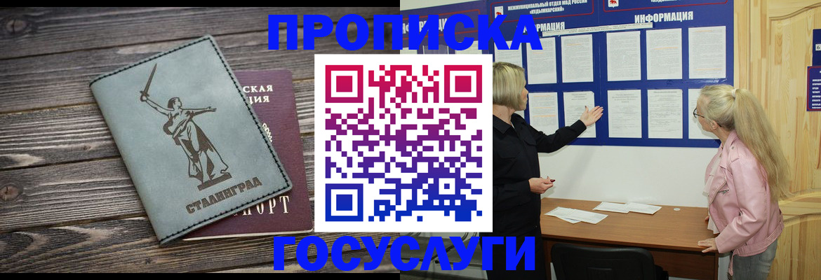 прописка иностранных граждан в Фролово