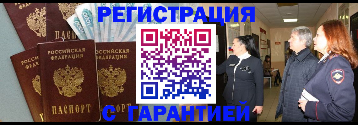 временная регистрация поиск в Фролово