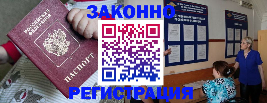 временная регистрация в Фролово