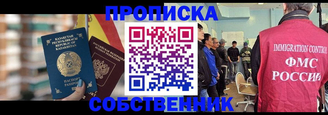 прописка для кредита в Фролово